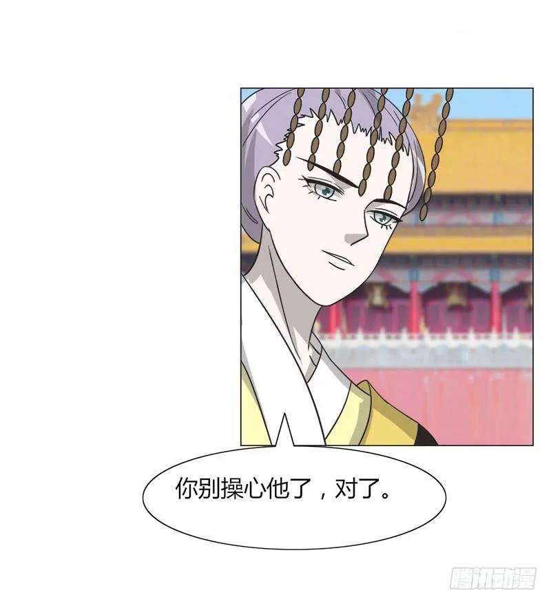 第三十三话 第44页
