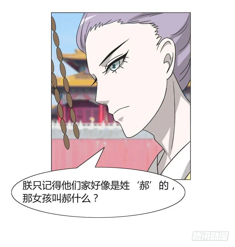 第三十三话 第47页