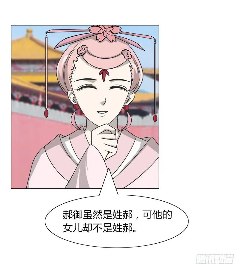 第三十三话 第53页