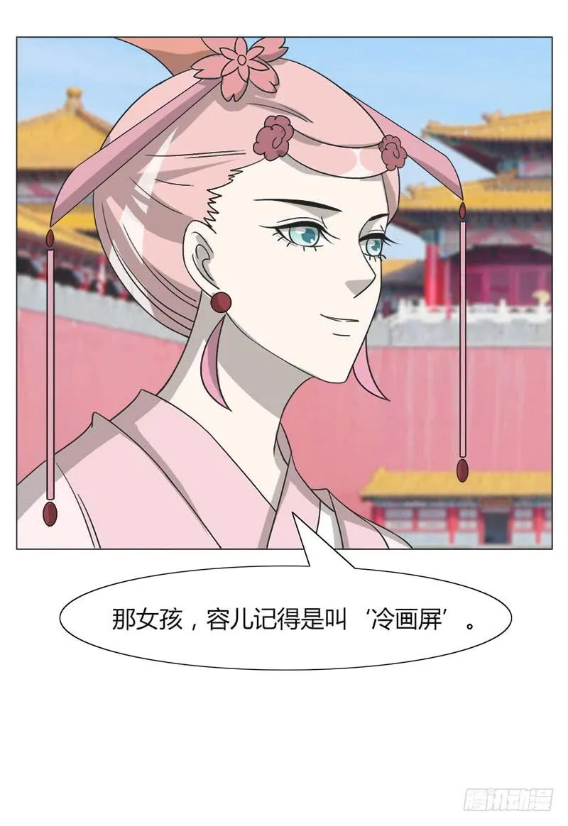 第三十三话 第54页