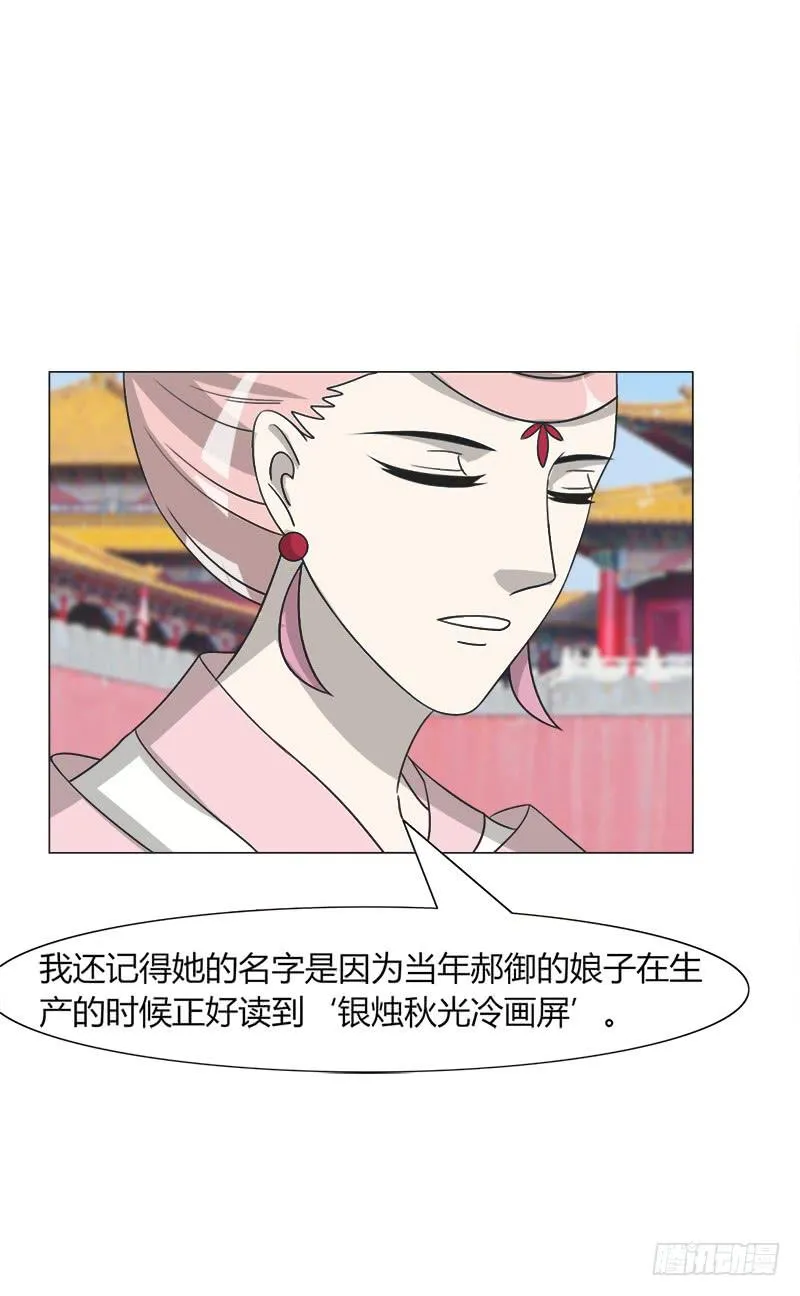 第三十三话 第59页