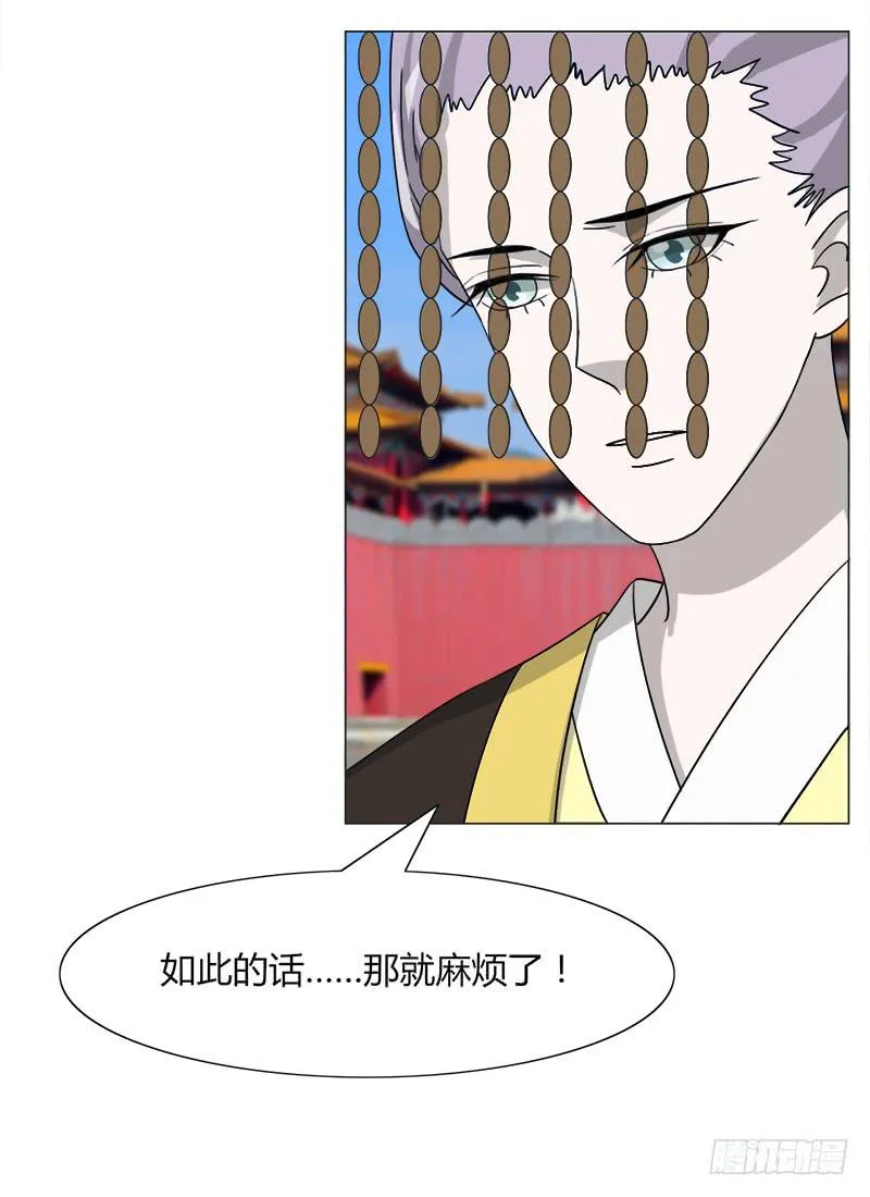 第三十三话 第61页