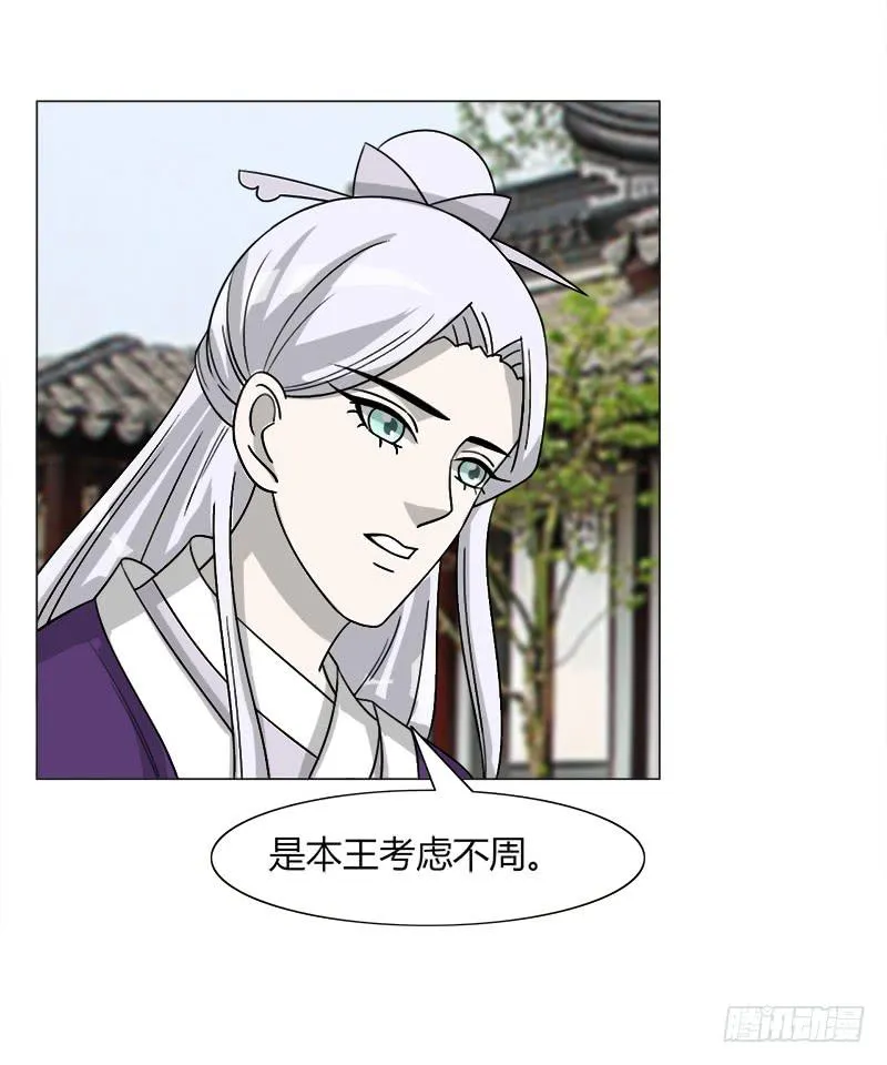 第三十三话 第76页