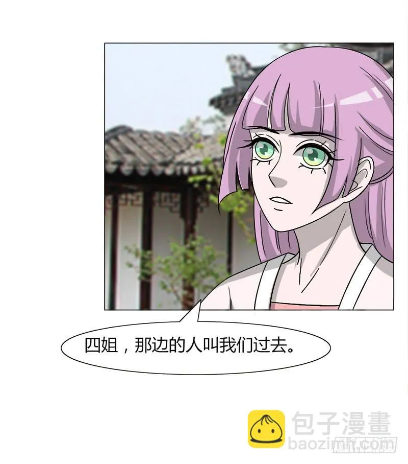 第三十三话 第77页