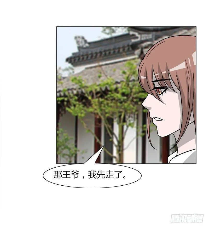 第三十三话 第79页