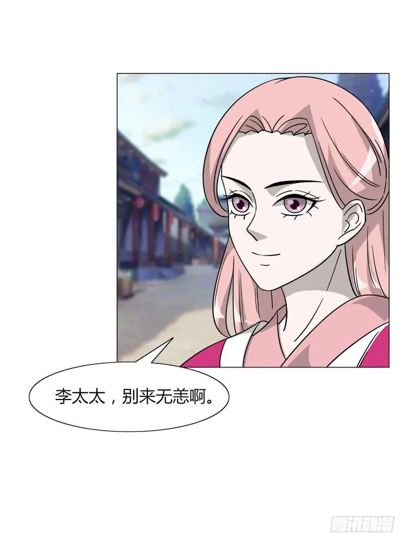 第三十四话 第2页