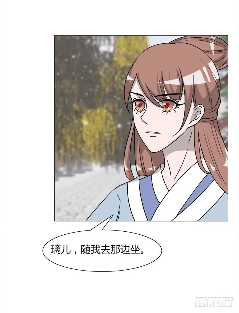 第三十四话 第11页