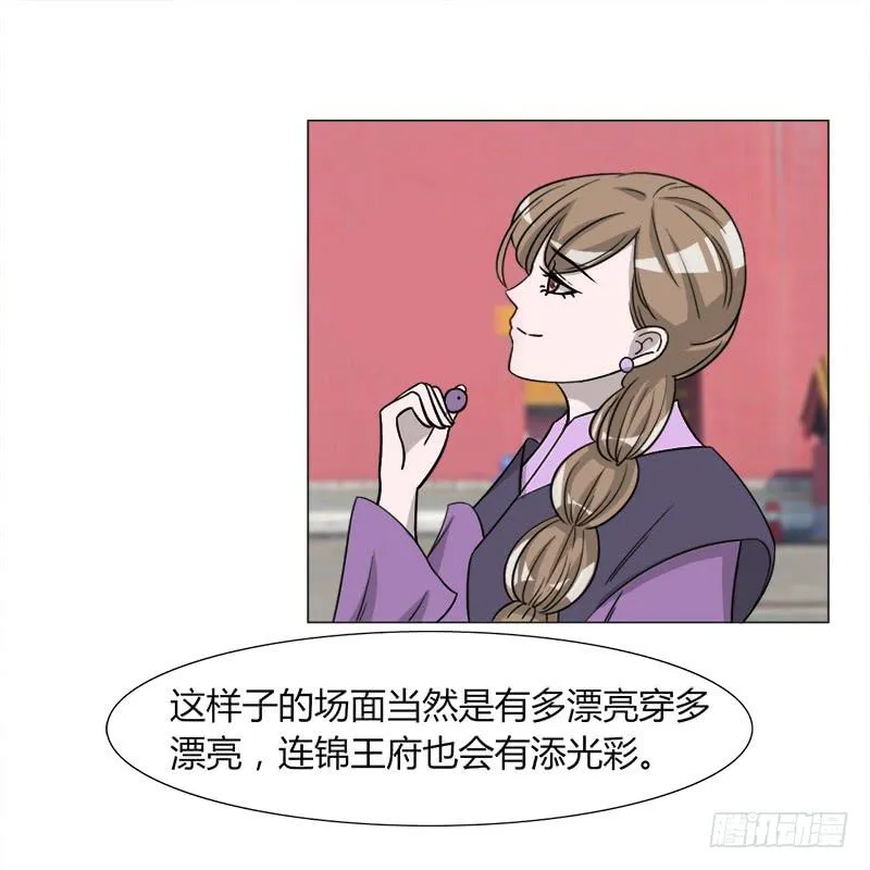 第三十四话 第21页