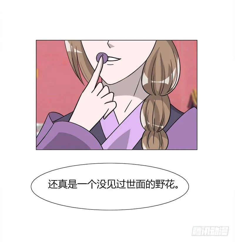 第三十四话 第22页