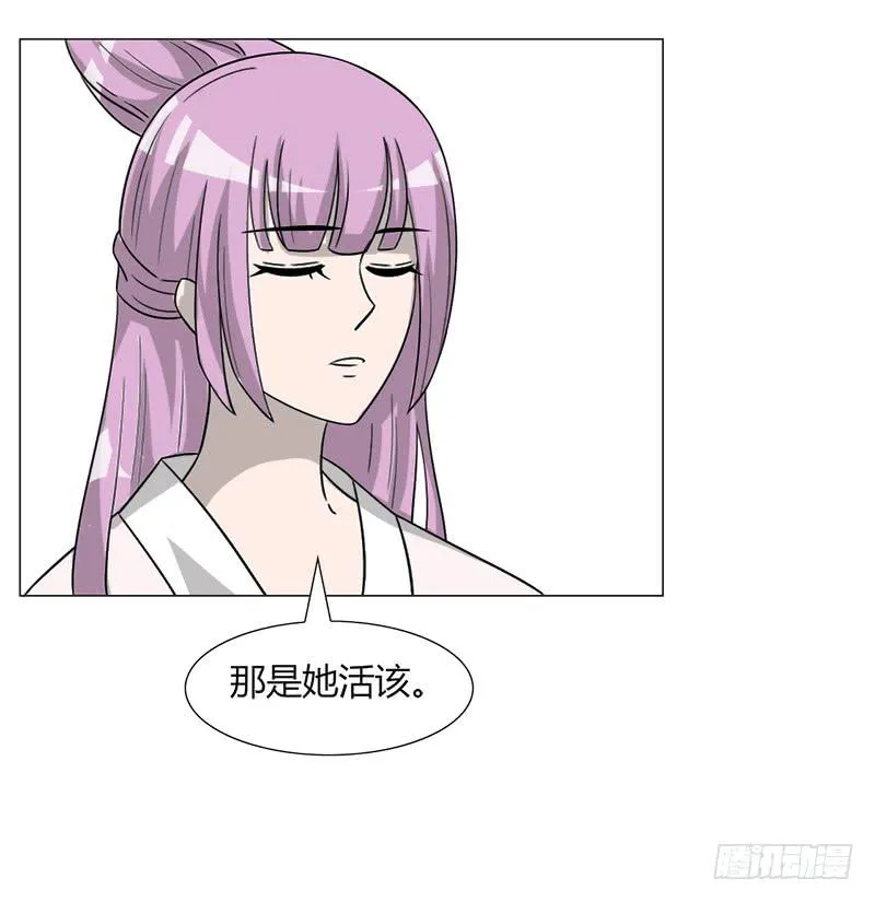 第三十四话 第25页