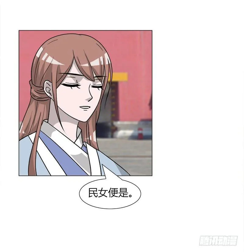 第三十四话 第27页