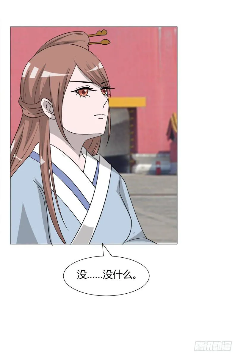 第三十四话 第37页