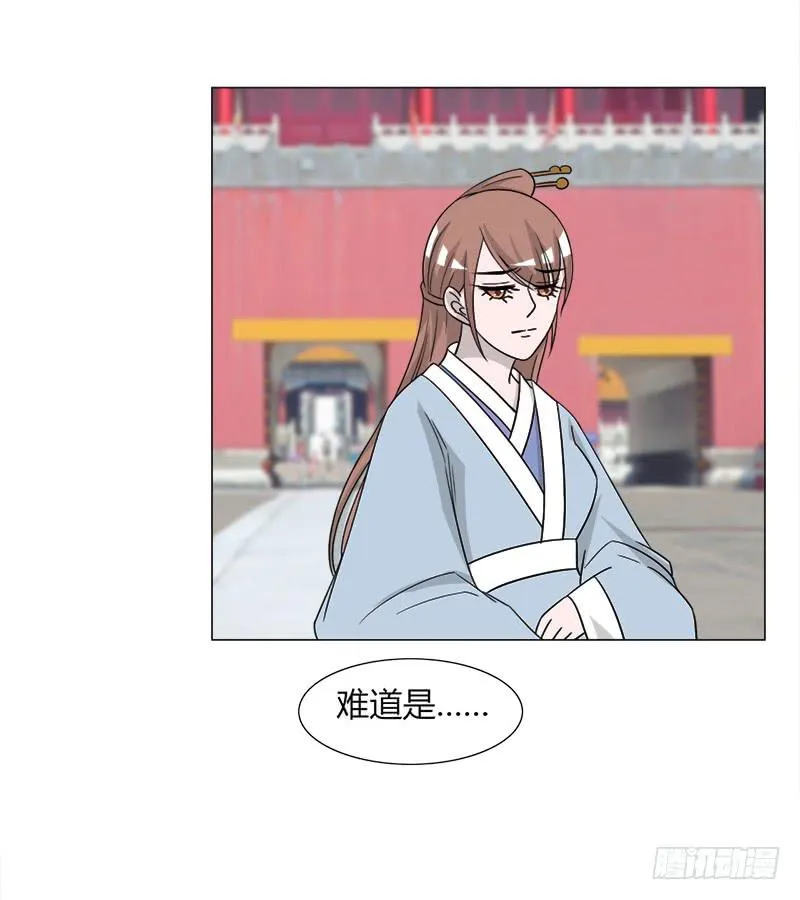 第三十四话 第43页