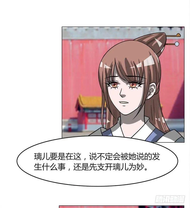 第三十四话 第71页