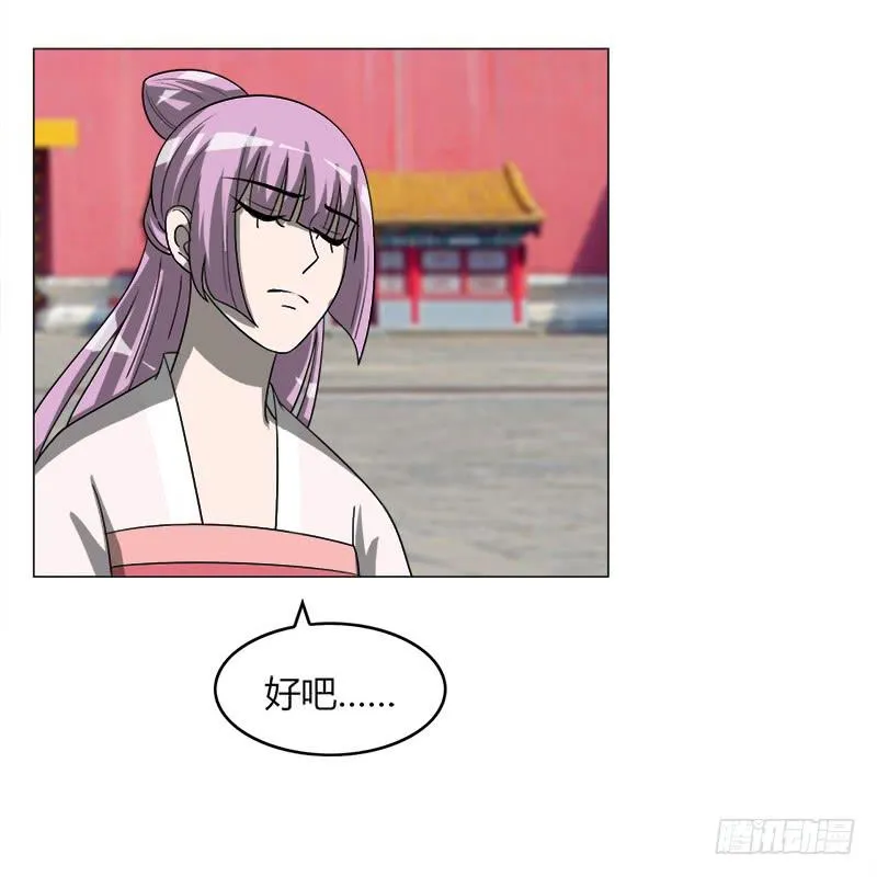 第三十四话 第75页