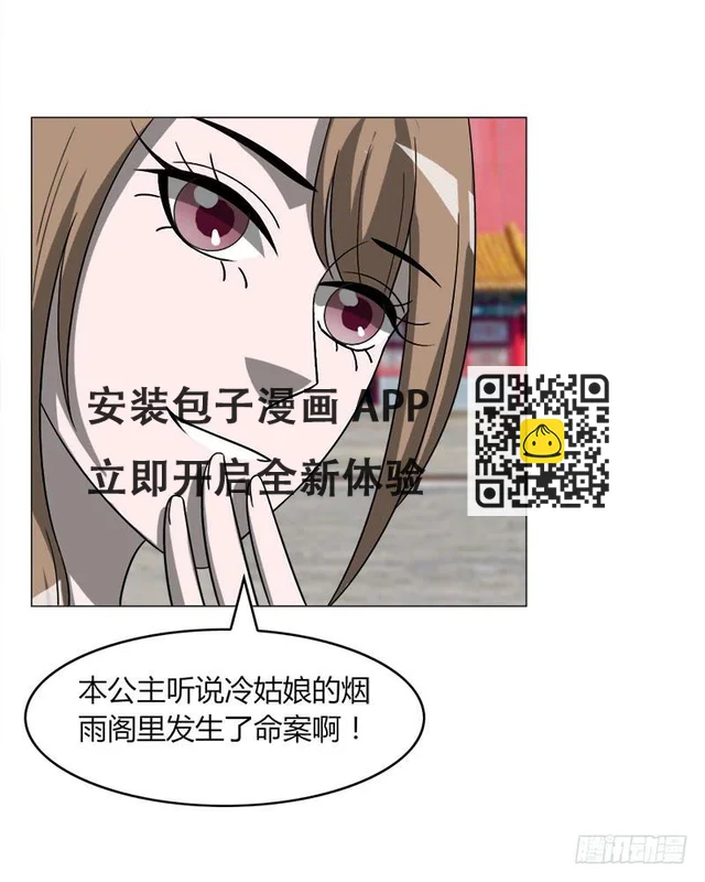 第三十四话 第77页