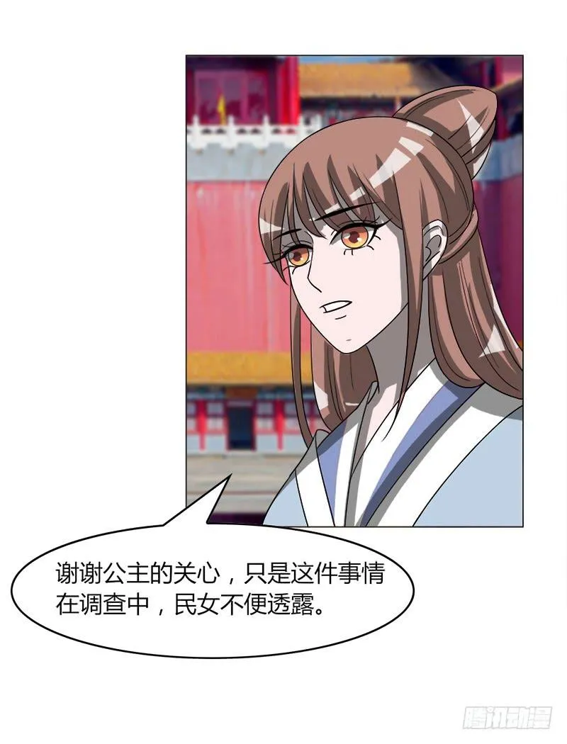 第三十四话 第78页