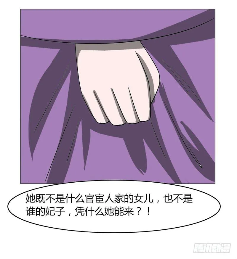 第三十四话 第80页