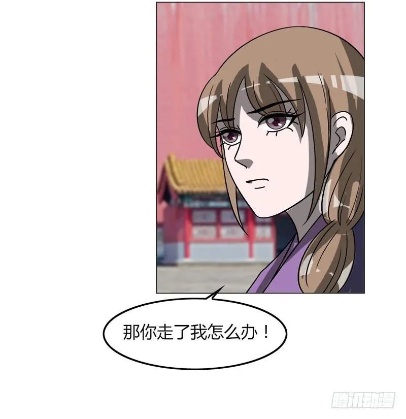 第三十五话 第10页