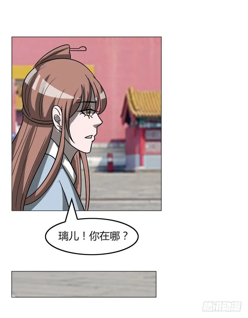 第三十五话 第17页