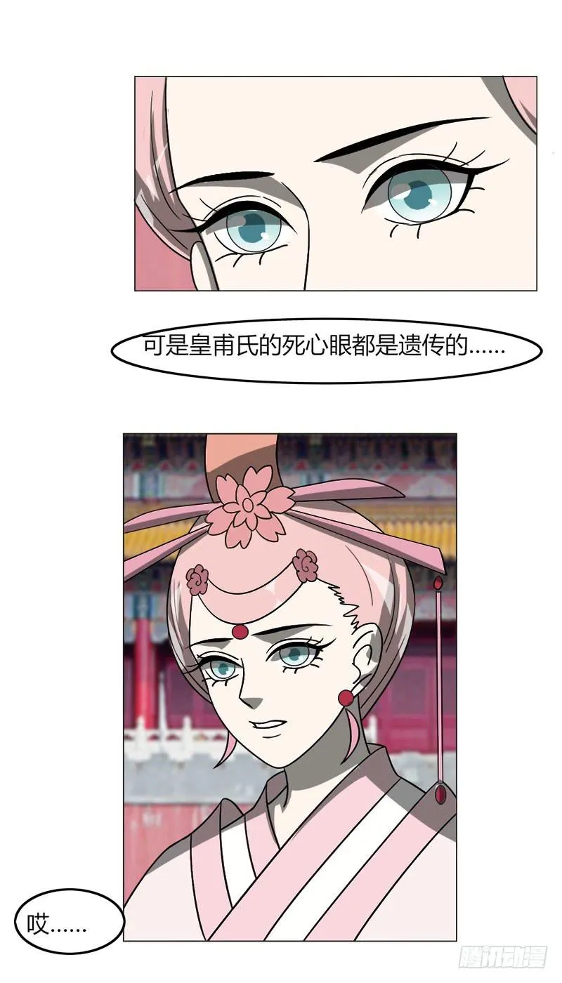 第三十五话 第19页