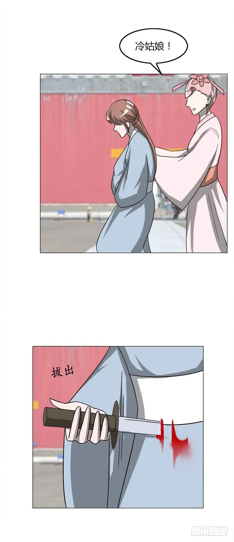 第三十五话 第26页