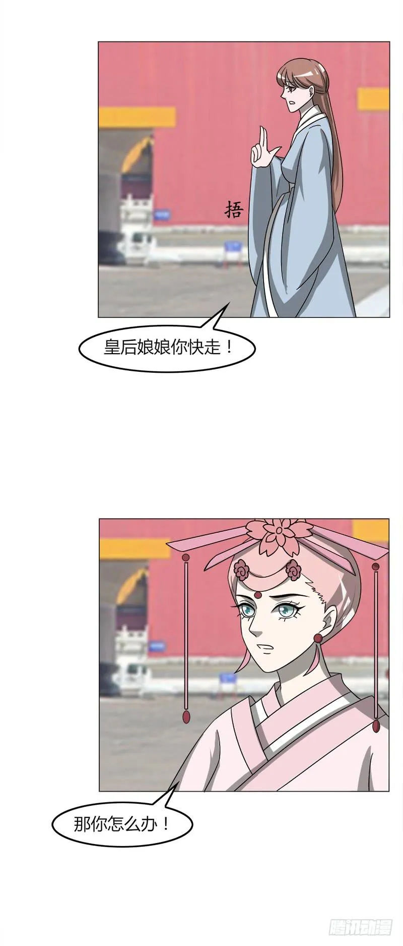 第三十五话 第28页