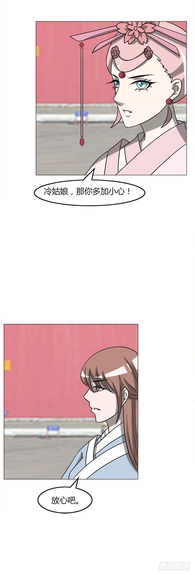 第三十五话 第30页