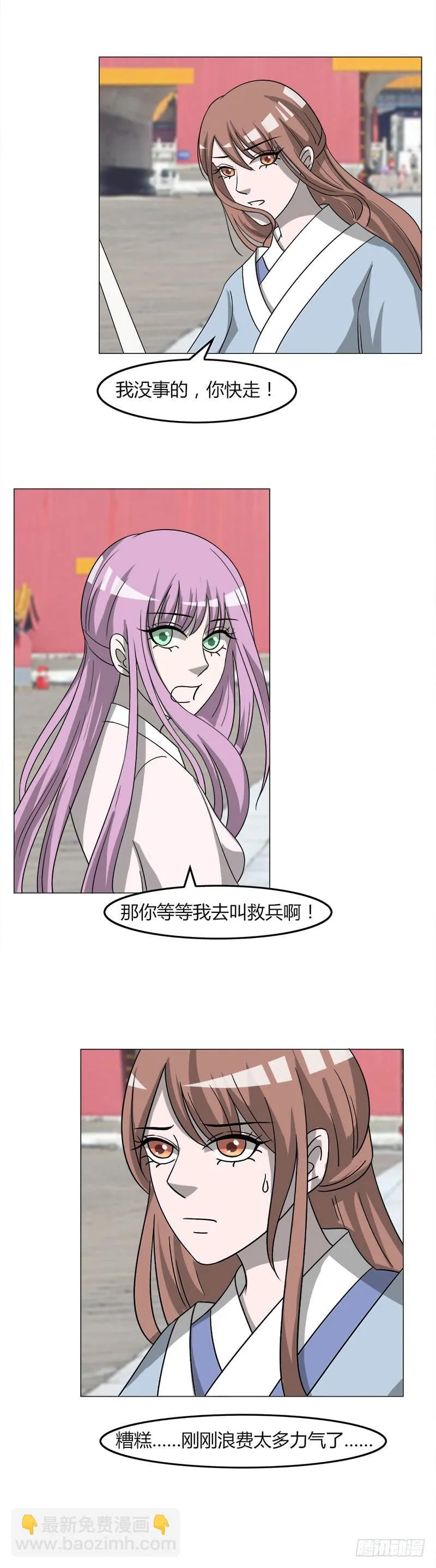 第三十五话 第35页