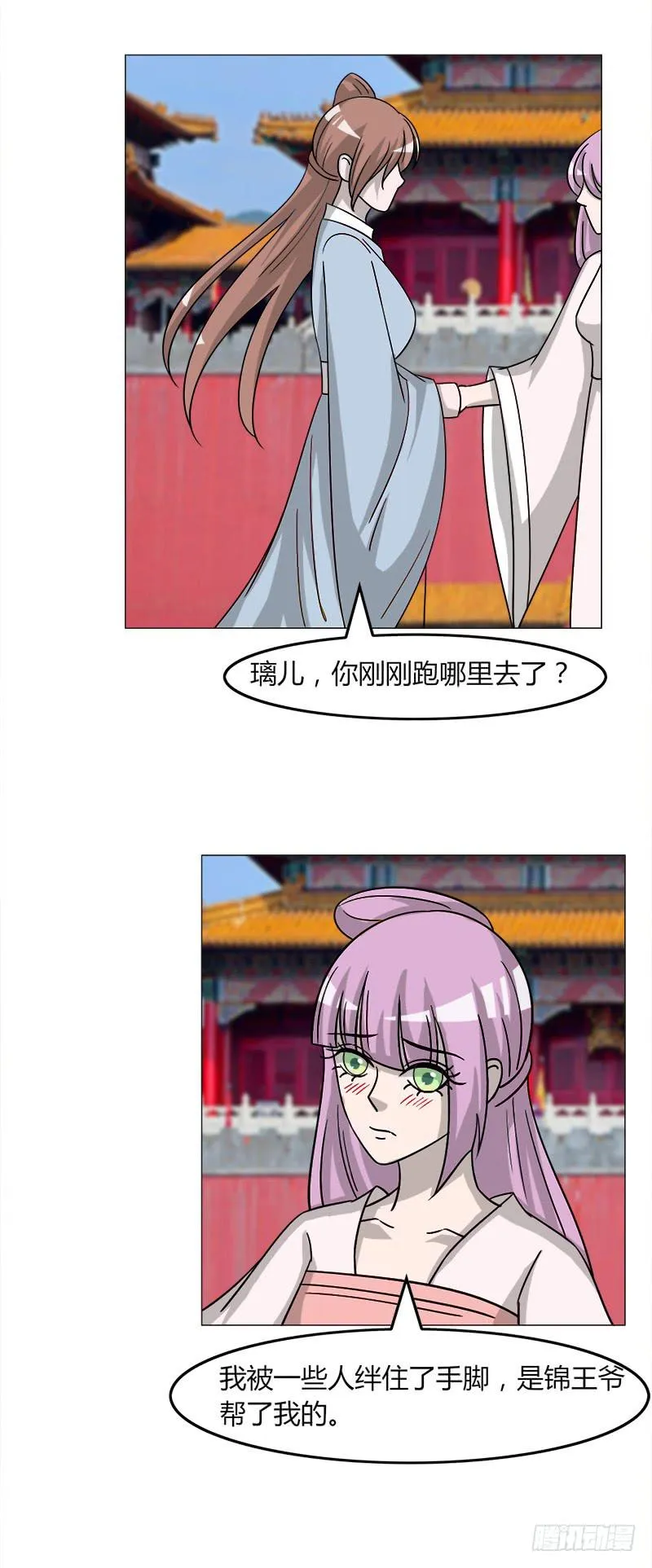 第三十五话 第41页