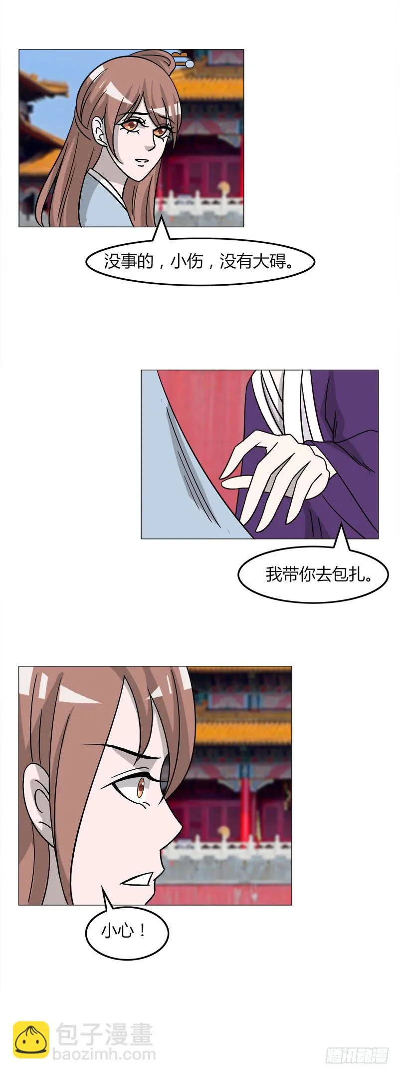 第三十五话 第44页