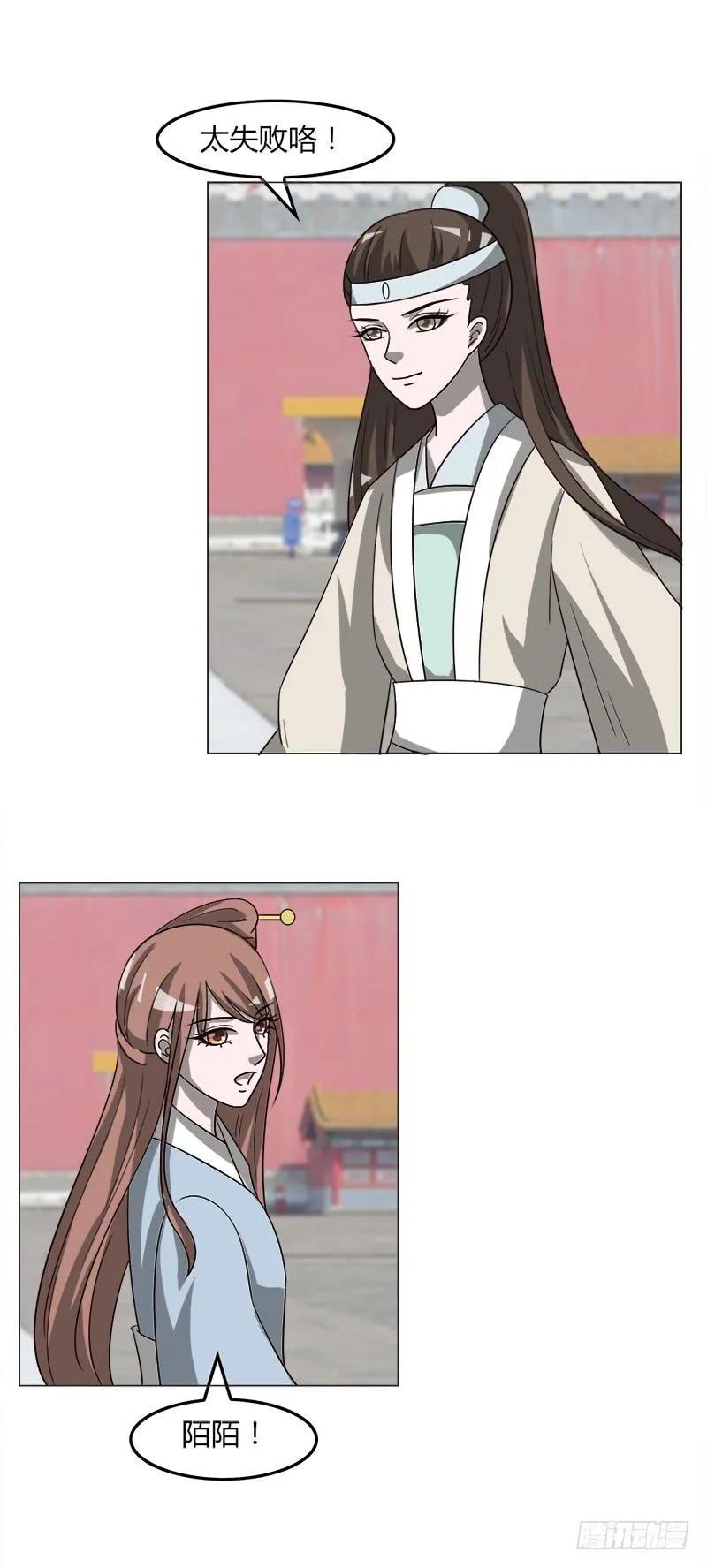 第三十六话 第3页