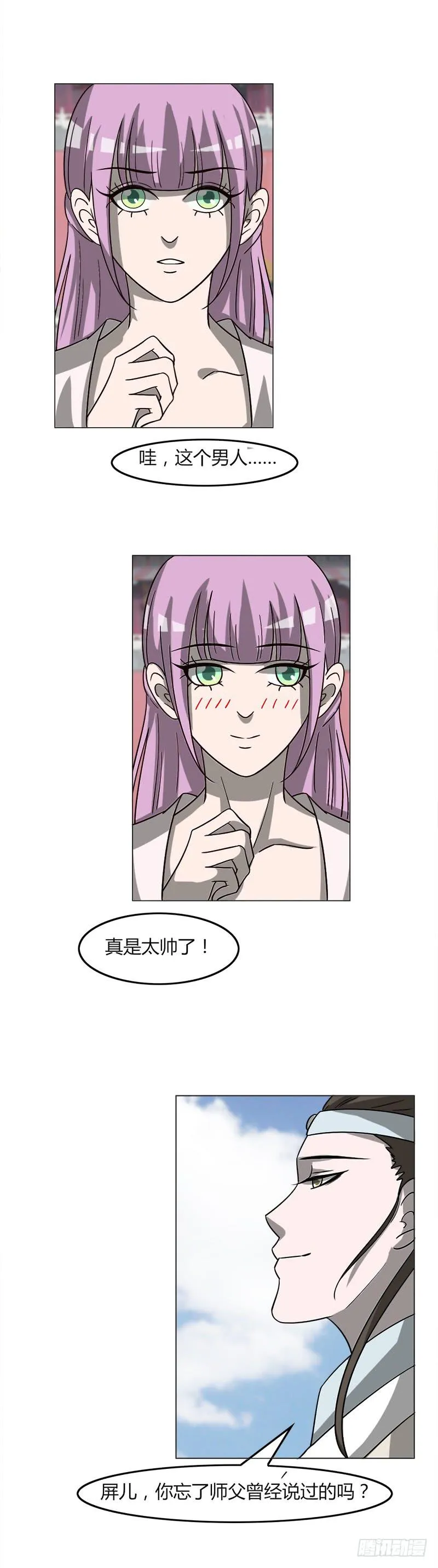 第三十六话 第6页