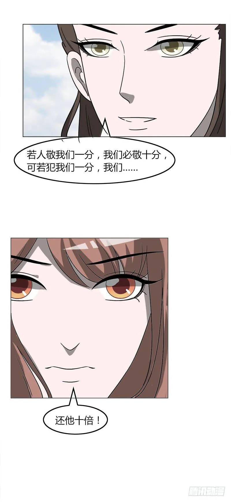 第三十六话 第7页