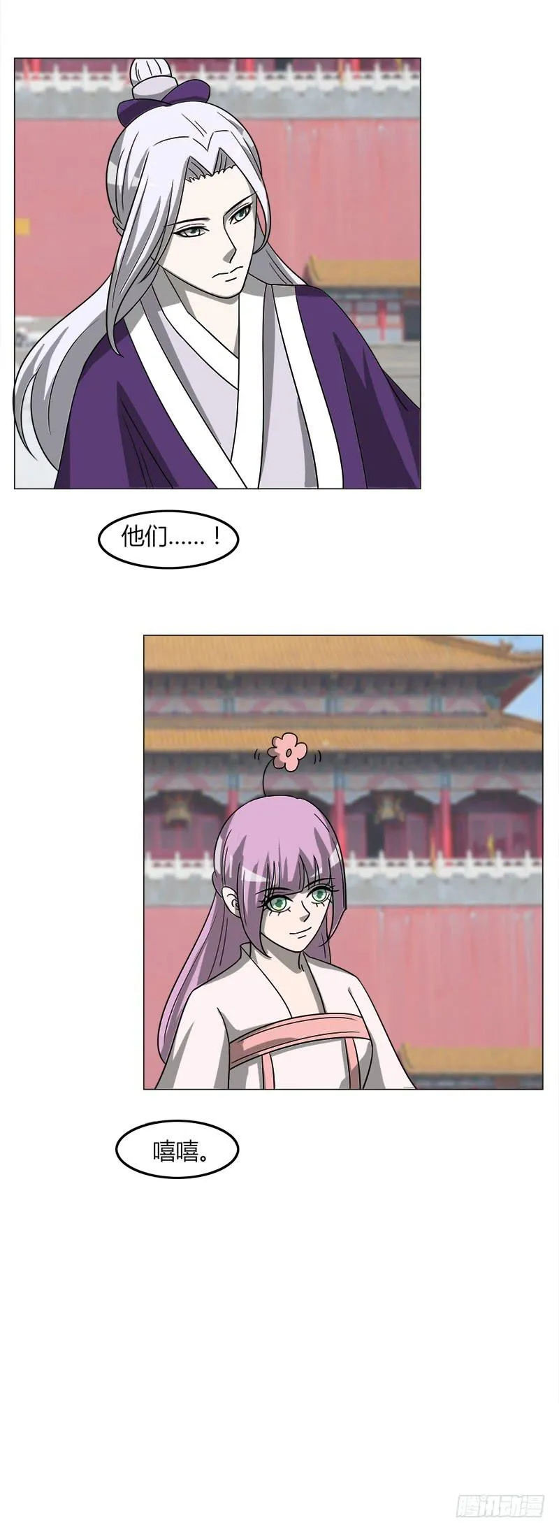 第三十六话 第8页
