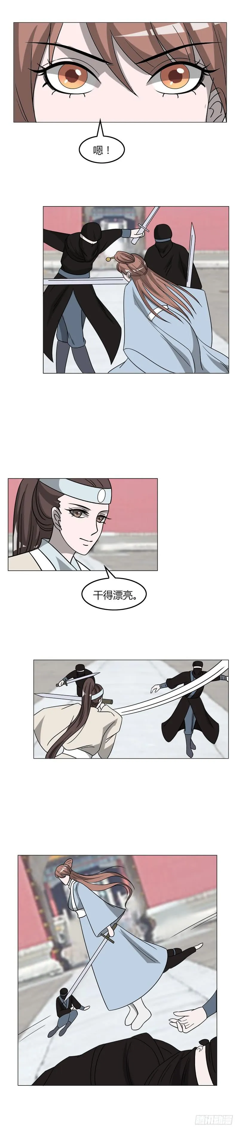 第三十六话 第10页