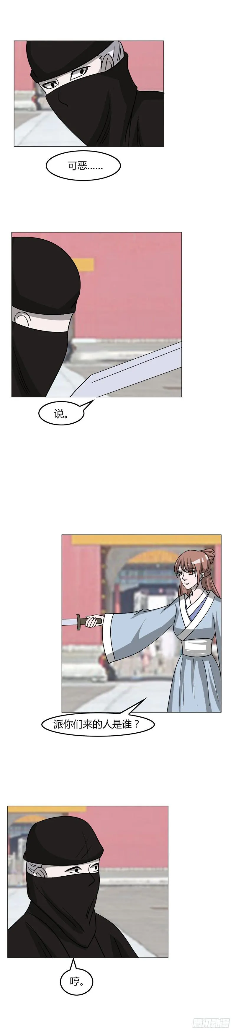第三十六话 第11页