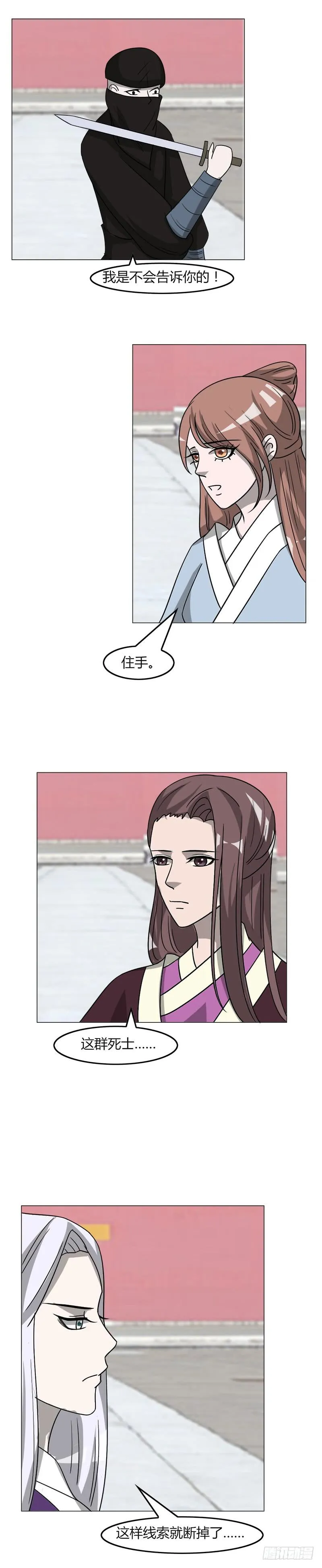 第三十六话 第12页