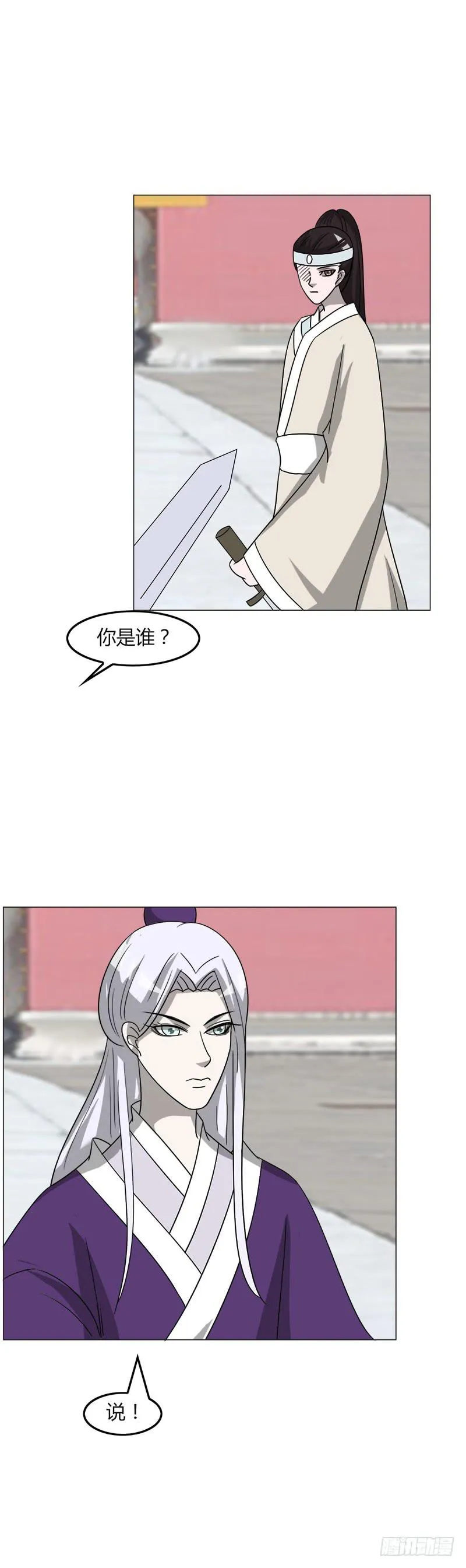 第三十六话 第13页