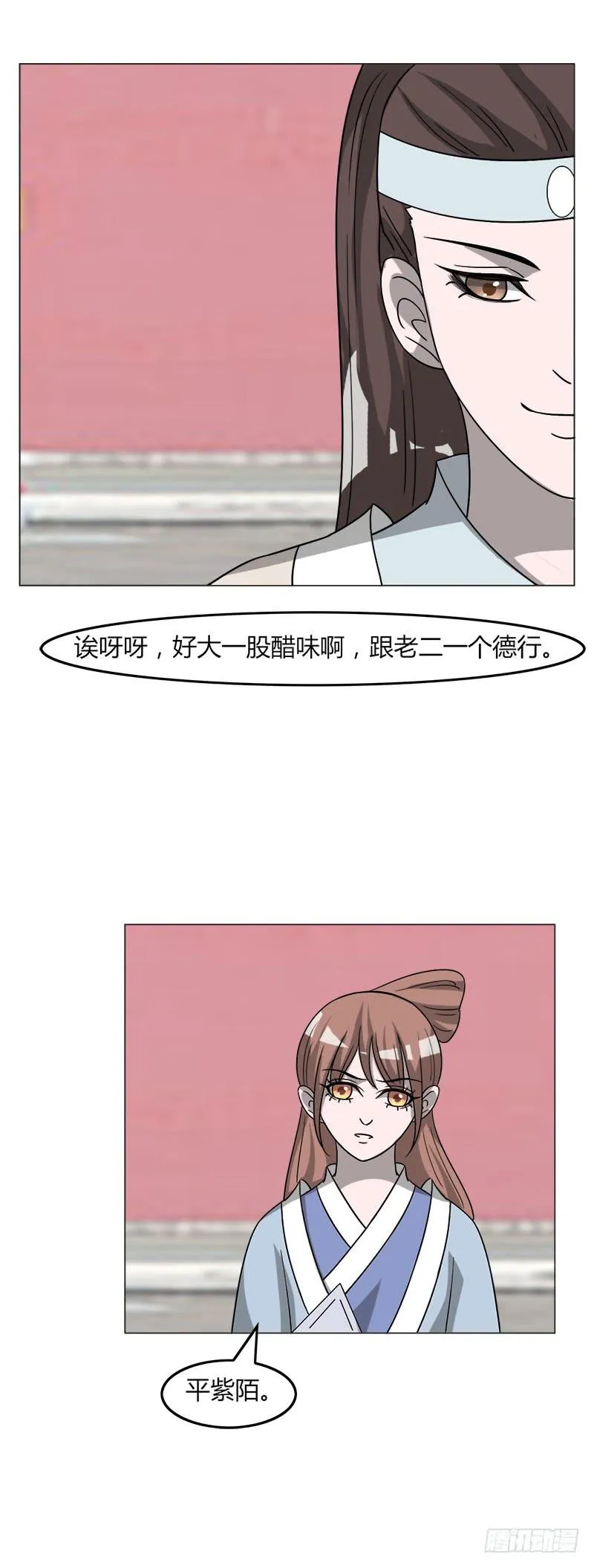 第三十六话 第14页