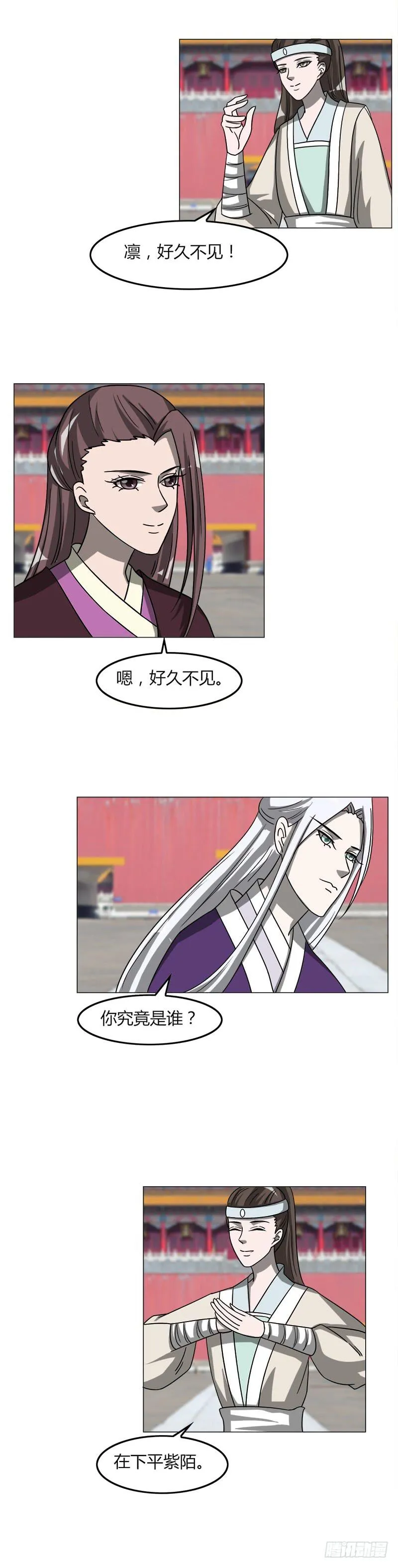 第三十六话 第17页