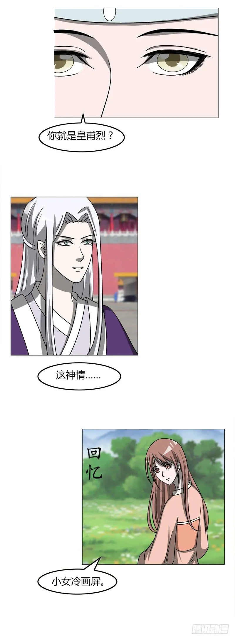 第三十六话 第18页
