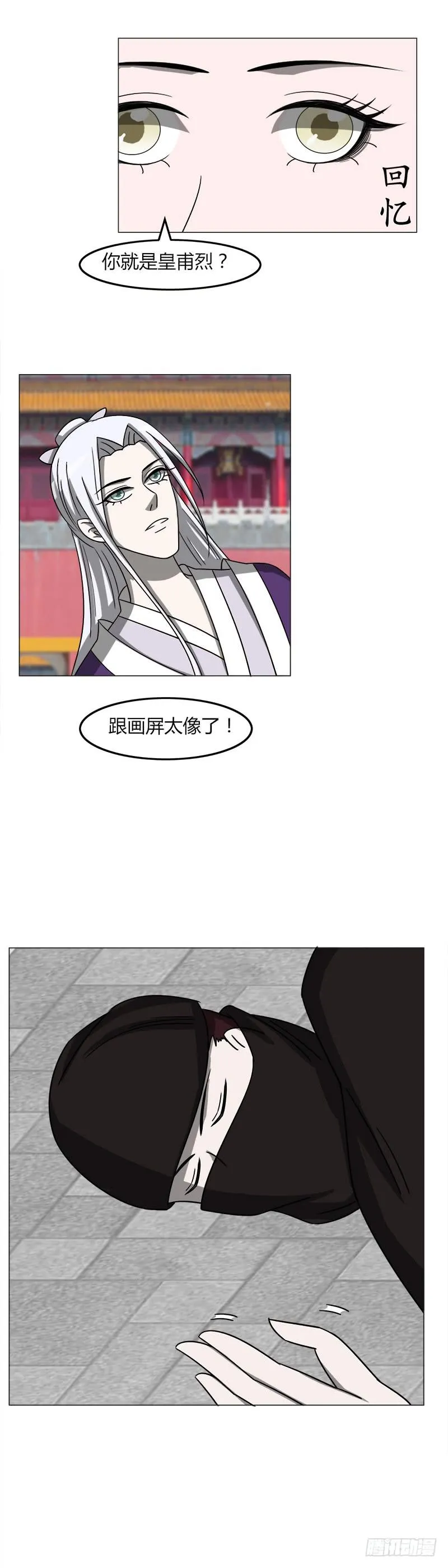 第三十六话 第19页