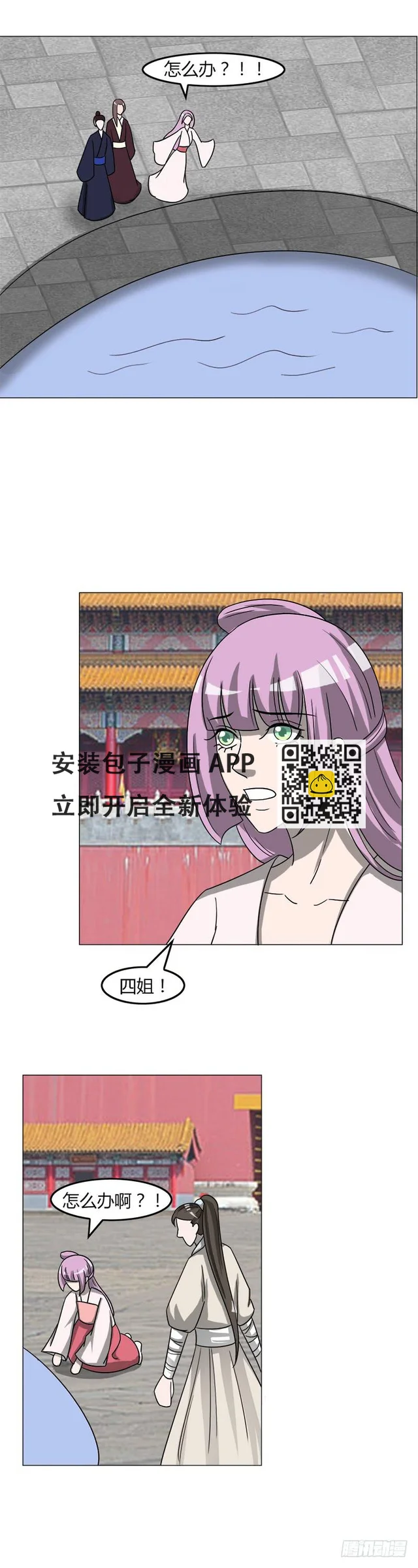 第三十六话 第25页