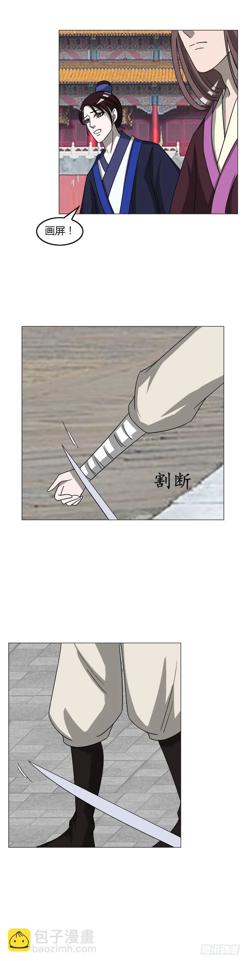 第三十六话 第26页