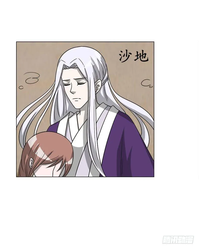 第三十七话 第4页
