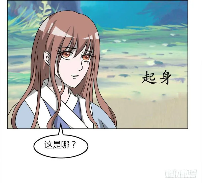 第三十七话 第6页