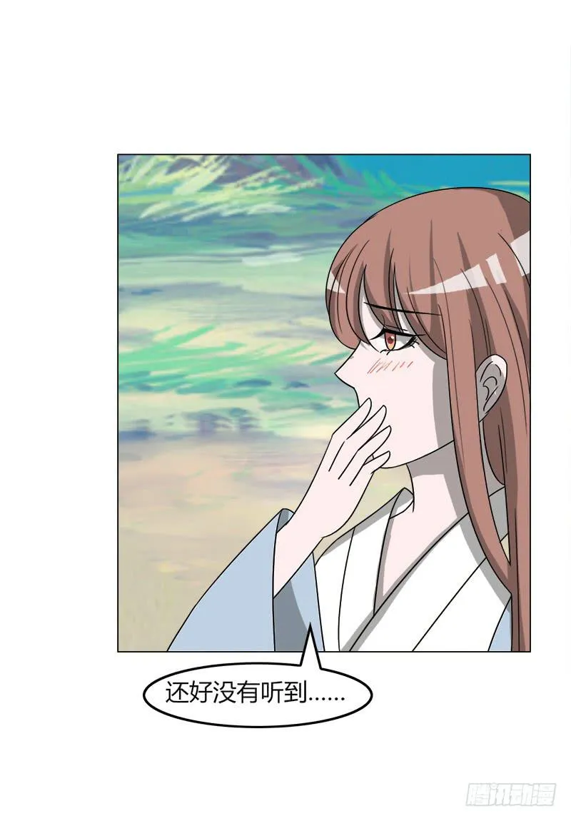 第三十七话 第18页