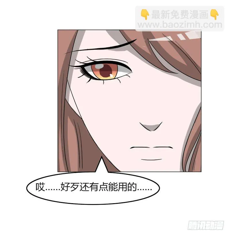 第三十七话 第44页