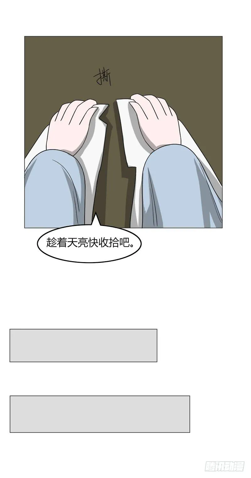 第三十七话 第45页